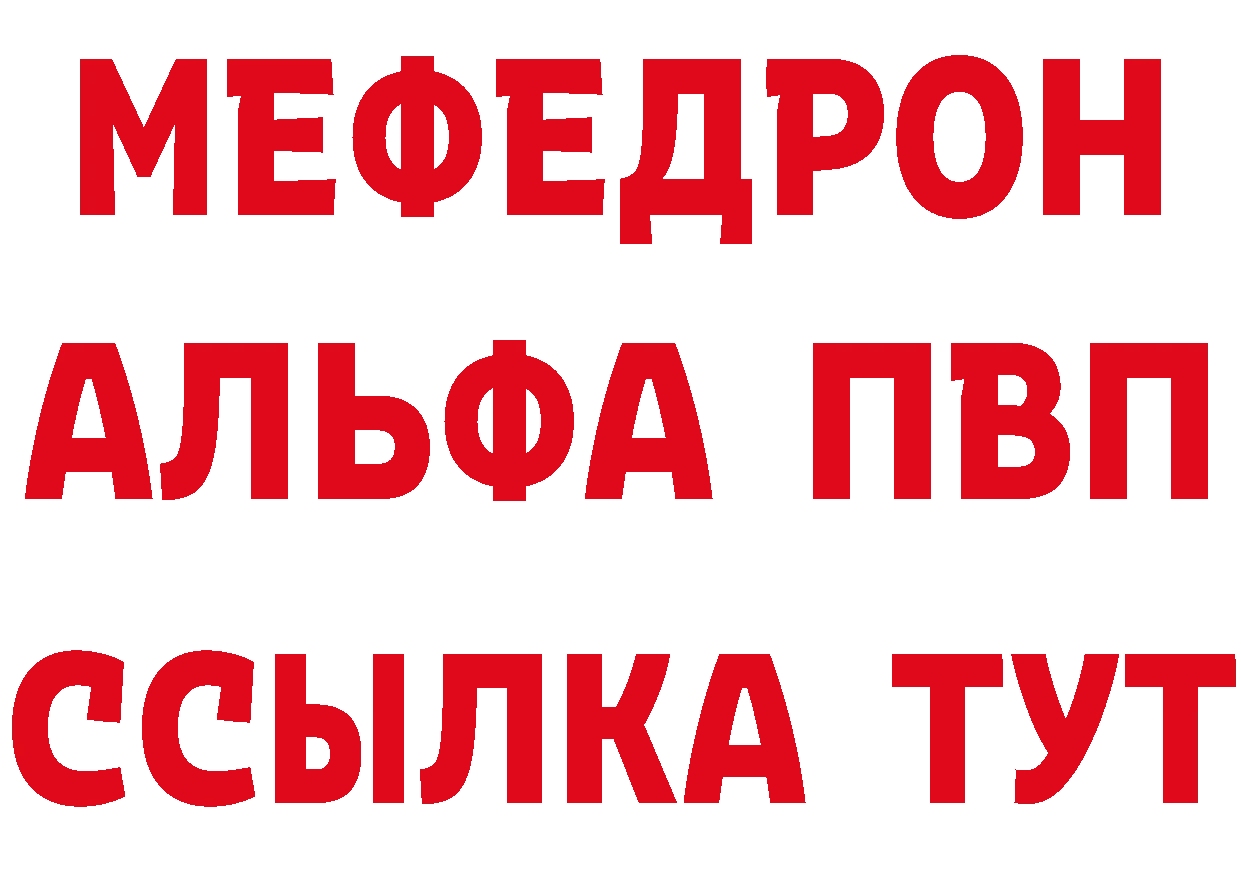 Мефедрон VHQ зеркало сайты даркнета МЕГА Морозовск